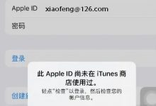外服苹果id怎么注册?苹果手机ios注册外服账号教程-TikTok培训