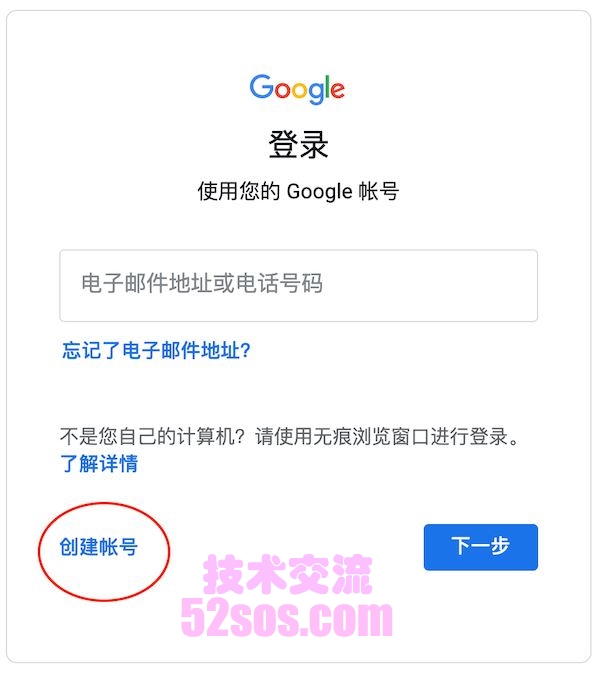 谷歌账号不会注册怎么办？（完整版Google账号注册教学）插图3