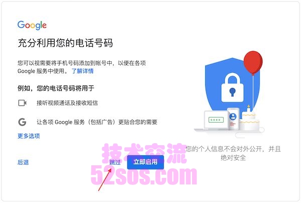 谷歌账号不会注册怎么办？（完整版Google账号注册教学）插图19