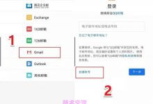 qq邮箱如何注册谷歌账号(谷歌账号2023最新注册方法)-TikTok培训