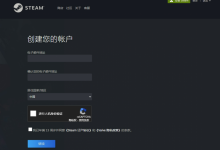 steam账号注册选择哪个地区比较好？-TikTok培训