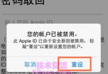 appleid无法登陆怎么回事,苹果id账号密码全对却登不了-TikTok培训