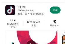 tiktok账号怎么注册？tiktok账号完整注册教程步骤很全-TikTok培训