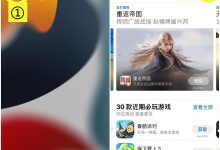 ios苹果id账号怎么切换到台湾台服地区（苹果如何修改台区AppStore地区）-TikTok培训