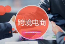 TikTok美区橱窗的开通方式和赚钱方式-TikTok培训