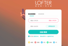 lofter网页版官网打开入口（lofter官方网站登录入口及注册教程）-TikTok培训