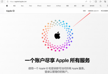 如何申请苹果海外帐号(注册美区id账号完整教程)-TikTok培训