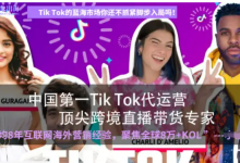 TikTok运营和外贸运营专员的区别-TikTok培训