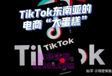 TikTok 小店和 TikTok 跨境电商的区别-TikTok培训