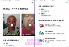 美国本土tiktok小店选择自发货还是独立站-TikTok培训