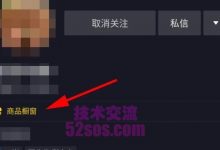 tiktok小店已发视频添加小黄车-TikTok培训