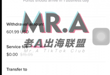 tiktok小店提现到Payoneer 教程-TikTok培训