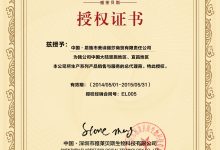 tiktok小店上传商品提示需要品牌授权证明,品牌授权书怎么办-TikTok培训