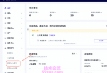 tiktok小店如何绑定tiktok广告账号-TikTok培训