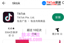 tiktok小店可以不绑定tiktok账号吗-TikTok培训
