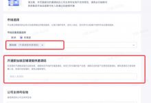 TikTok小店开通是否需要填写店铺经营经验-TikTok培训