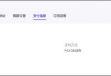 tiktok小店的收款派安盈账户,法人还是个人-TikTok培训