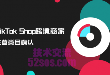 tiktok小店绑定官方达人必须100个赞,如何快速获赞-TikTok培训