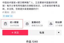 tiktok小店,橱窗有什么区别-TikTok培训