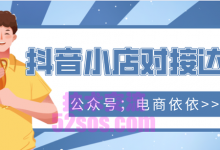 tiktok小店找达人合作佣金怎么分配-TikTok培训