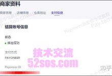 tiktok小店派安盈提现手续费是多少-TikTok培训