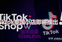 tiktok小店开通,需什么营业执照-TikTok培训