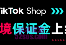 TikTok小店高风险卖家群体,合规操作难题-TikTok培训