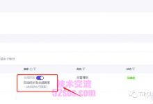 tiktok小店发货时效东南亚2024-TikTok培训