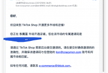 如何看tiktok店铺位置,tiktok店铺查看教程-TikTok培训