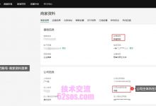 手机版tiktok店铺后台设置教程-TikTok培训