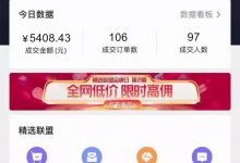 深圳川能供应链tiktok小店,抖音电商运营-TikTok培训