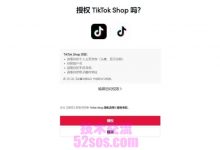 泰国本土tiktok小店怎么开-TikTok培训