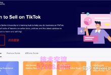 新加坡tiktok小店,最新小店攻略-TikTok培训
