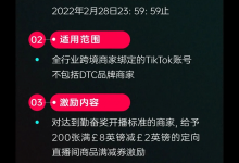 英国TikTok小店入驻条件,如何开店-TikTok培训