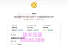 英区tiktok小店保证金,保证金多少-TikTok培训