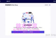 英国tiktok小店物流商,英国tiktok小店如何选择物流商-TikTok培训