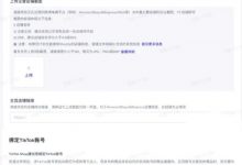 英国tiktok小店退货仓设置-TikTok培训