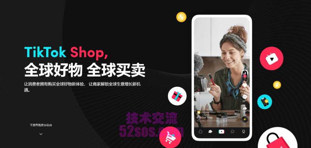 英国TikTok小店入驻流程,如何在英国TikTok开店插图